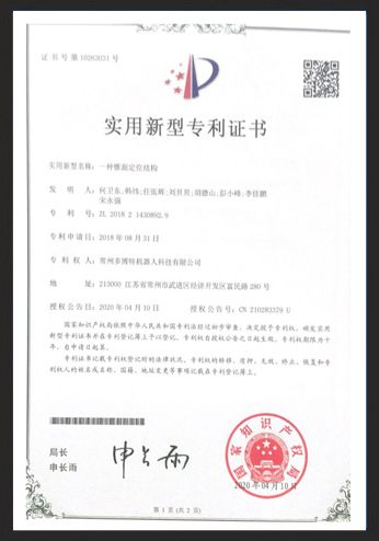 專利證書
